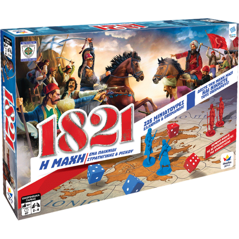 1821 Η Μάχη - Επιτραπέζια Δεσύλλας
