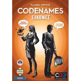 Επιτραπέζια Κάισσα - Codenames: Εικόνες