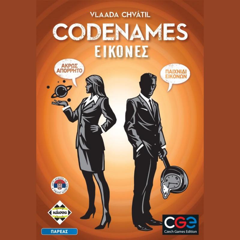 Codenames: Εικόνες - Επιτραπέζια Κάϊσσα