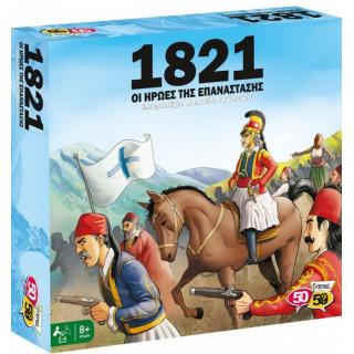 Επιτραπέζιο 1821 Οι Ήρωες της Επανάστασης - 50/50 Games