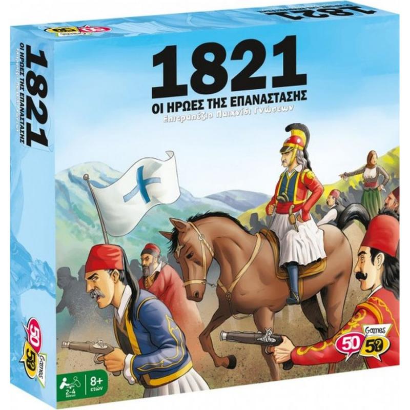Επιτραπέζιο 1821 Οι Ήρωες της Επανάστασης - 50/50 Games