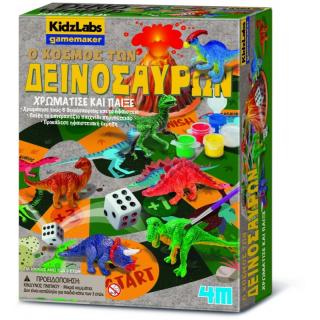 Επιτραπέζιο Ο Κόσμος των Δεινοσαύρων 4Μ KidzLabs Gamemaker
