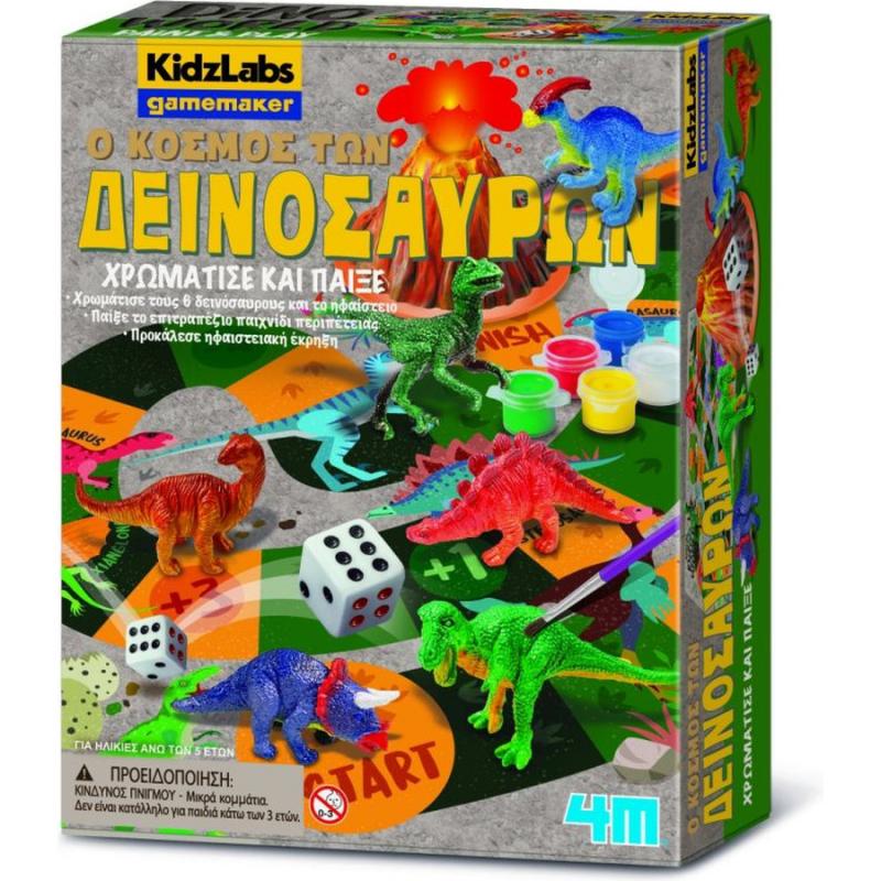 Επιτραπέζιο Ο Κόσμος των Δεινοσαύρων 4Μ KidzLabs Gamemaker