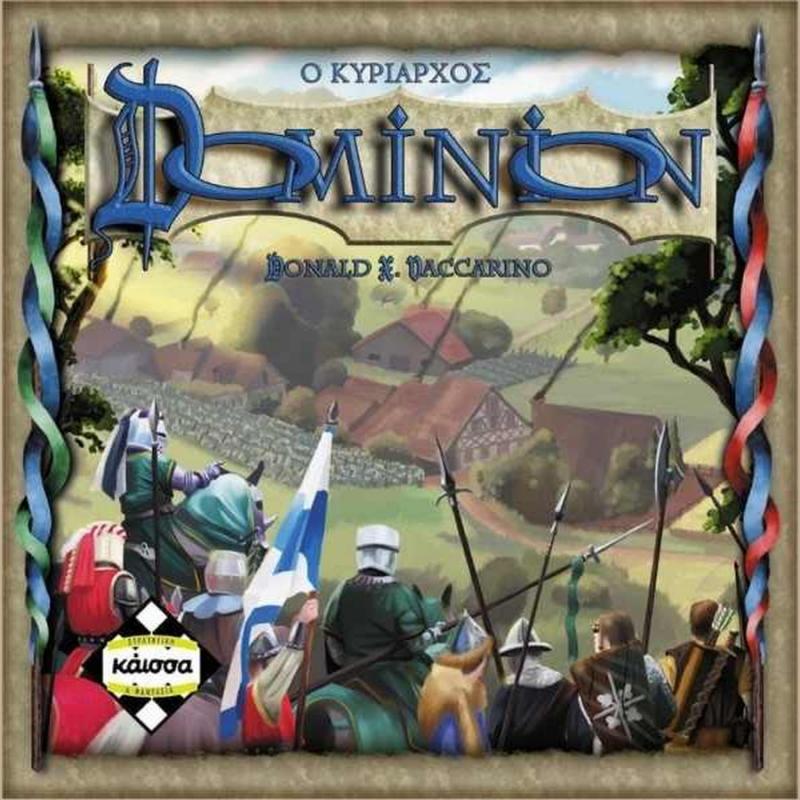 Ο Κυρίαρχος, Dominion - Κάϊσσα