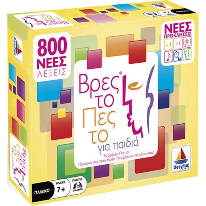 544 Βρες το - Πες το - για παιδιά - Επιτραπέζια Δεσύλλα