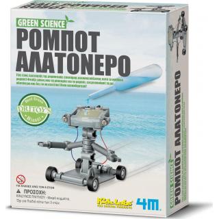 Green Science Ρομπότ Αλατόνερο 3353 4Μ