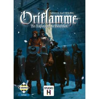 Oriflamme, Το Λάβαρο του Βασιλιά - Επιτραπέζια Κάϊσσα
