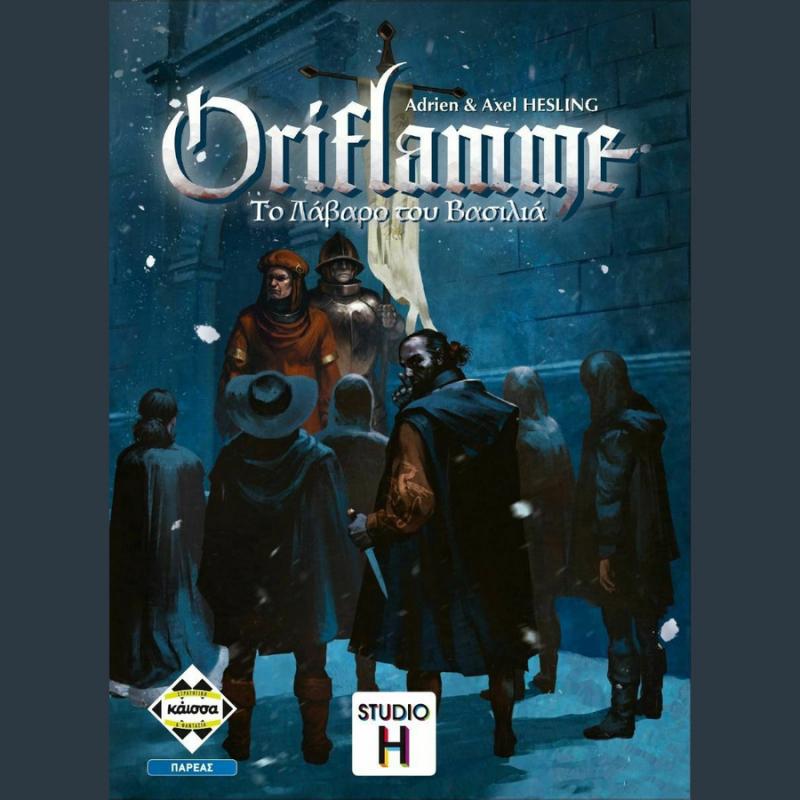 Oriflamme, Το Λάβαρο του Βασιλιά - Επιτραπέζια Κάϊσσα