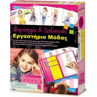 Kidzmaker Εργαστήριο Μόδας 4Μ