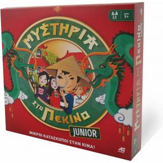 AS Επιτραπέζιο Μυστήρια στο Πεκίνο Junior