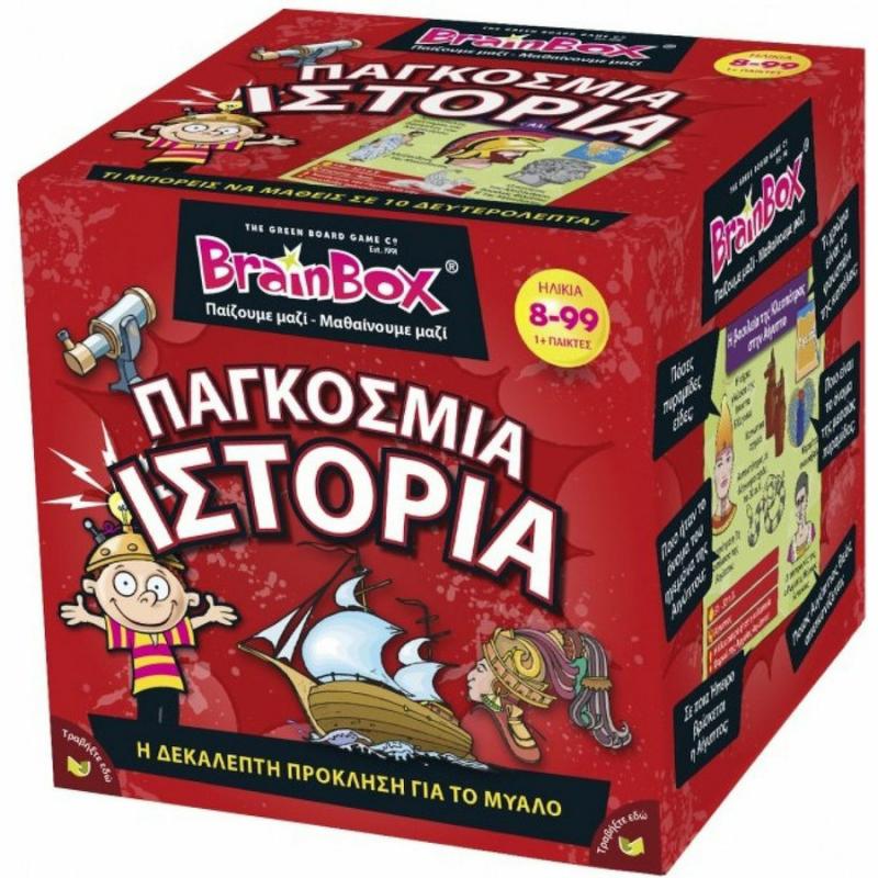 Brainbox Παγκόσμια Ιστορία 93017