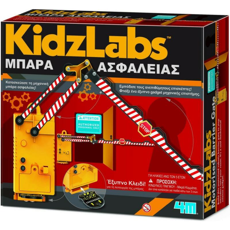 Κατασκευή Μπάρα Ασφαλείας KidzLabs