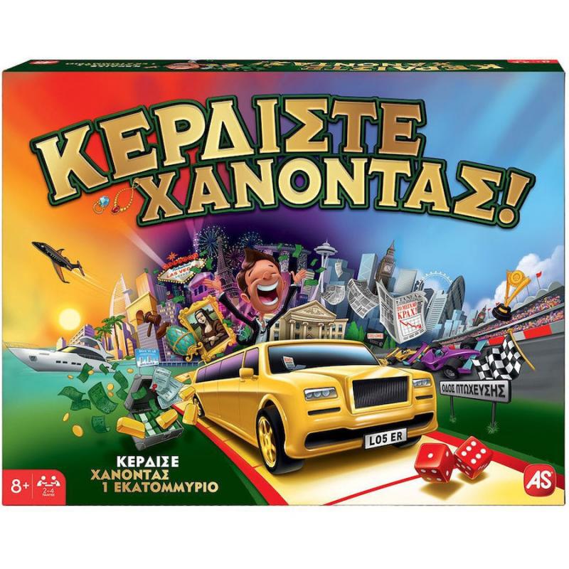 Επιτραπέζια AS: Κερδίστε Χάνοντας