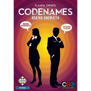 Codenames Deep Undercover 2.0 - Επιτραπέζια Κάϊσσα