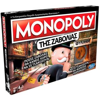 Επιτραπέζιο Habro - Monopoly της Ζαβολιάς - Cheater's Edition
