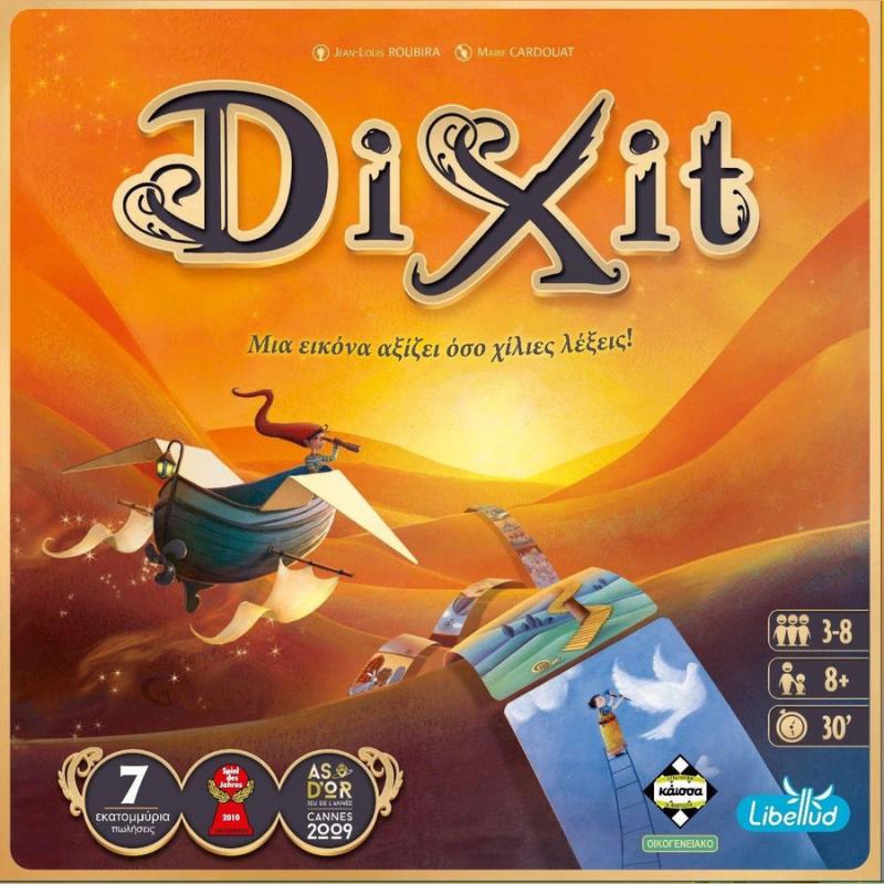 DiXit - Επιτραπέζια Κάϊσσα