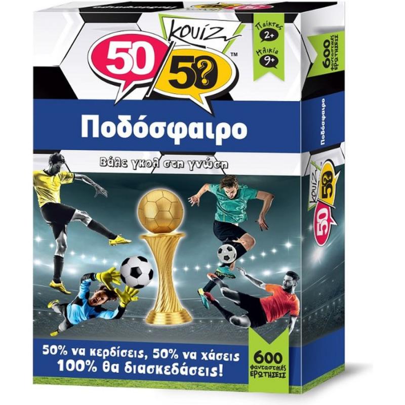 Ποδόσφαιρο - 50/50 Κουίζ
