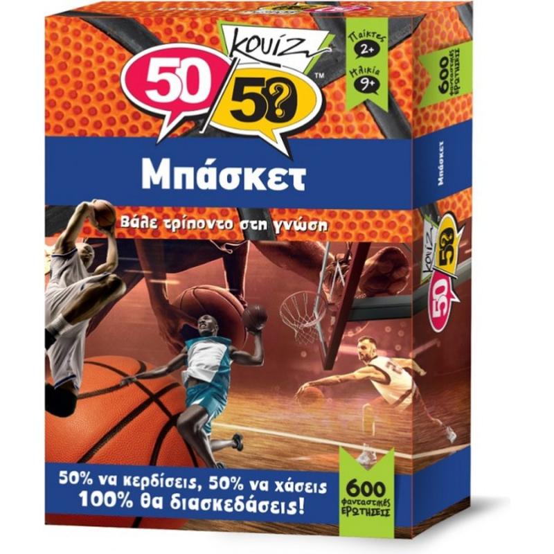 Μπάσκετ - 50/50 Κουίζ