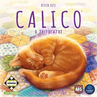 Επιτραπέζια Κάισσα - Calico Επιτραπέζια Κάισσα - Calico