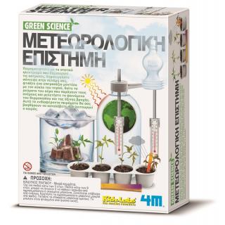 4M Green Science Μετερεωλογική Επιστήμη - Μικρό Παρατηρητήριο