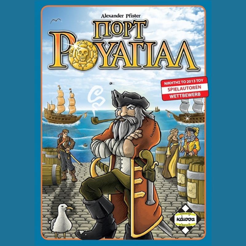 Πορτ Ρουαγιάλ - Επιτραπέζια Κάϊσσα