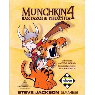 Munchkin 4 - Βαστάζοι & Υποζύγια - Επιτραπέζια Κάισσα