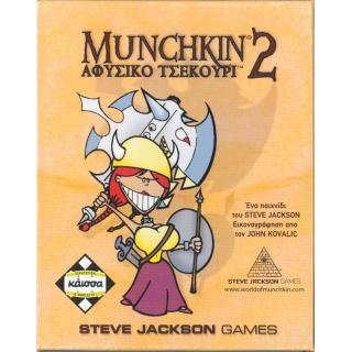 Επιτραπέζια Κάισσα: Munchkin 2 Αφύσικο Τσεκούρι