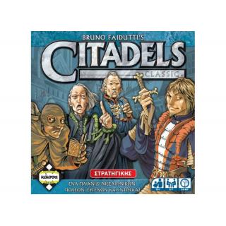 Citadels Classic - Επιτραπέζια Κάισσα