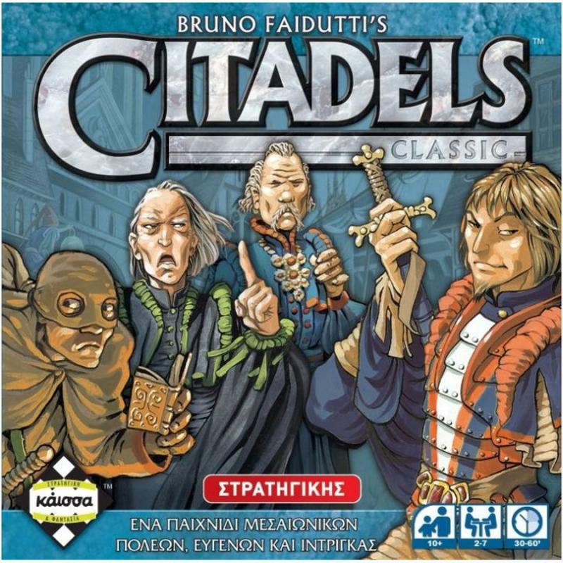 Citadels Classic - Επιτραπέζια Κάϊσσα