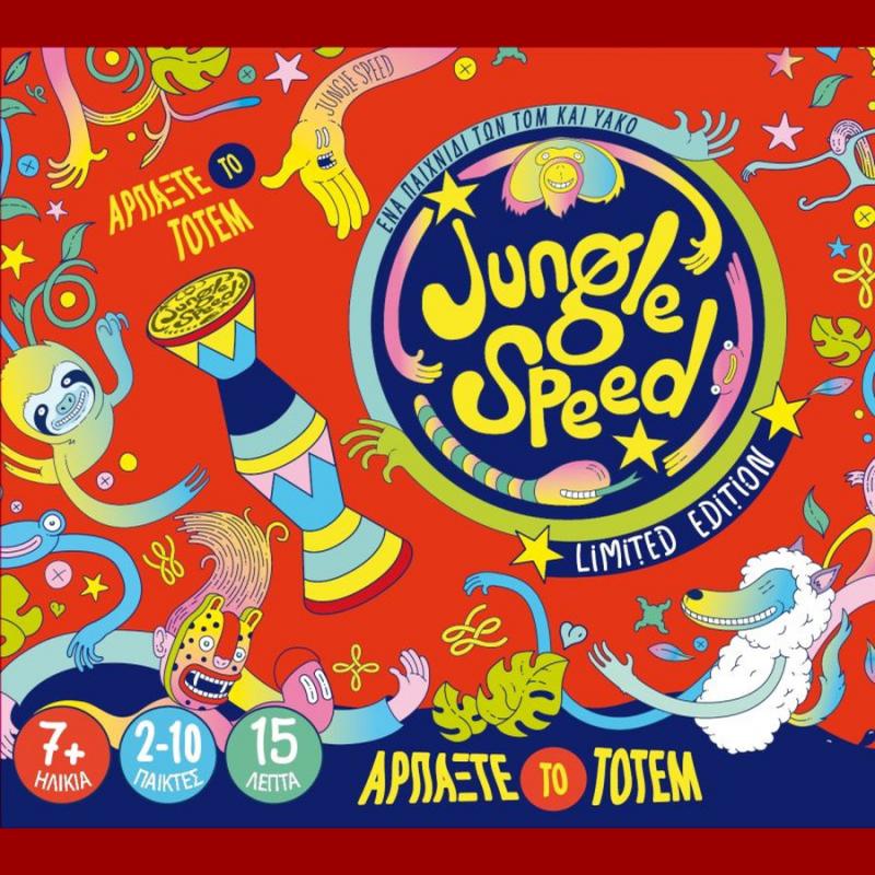 Jungle Speed Bertone - Επιτραπέζια Κάϊσσα