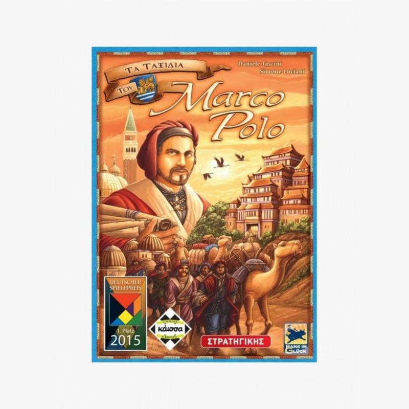 Τα Ταξίδια του Μάρκο Πόλο - Επιτραπέζια Κάισσα