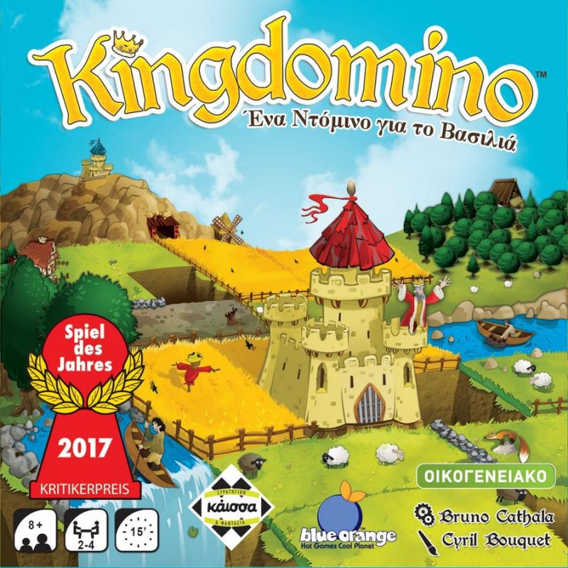 Kingdomino, Ένα Ντόμινο για το Βασιλιά - Επιτραπέζια Κάισσα