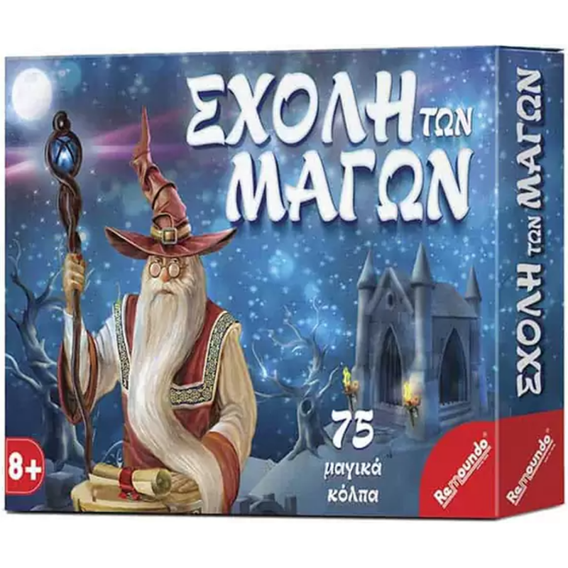 Remoundos Games: Σχολή των Μάγων, 75 Μαγικά Κόλπα