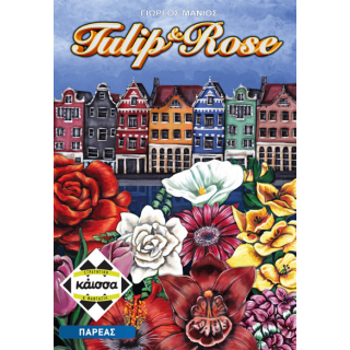 Επιτραπέζια Κάισσα: Tulip & Rose