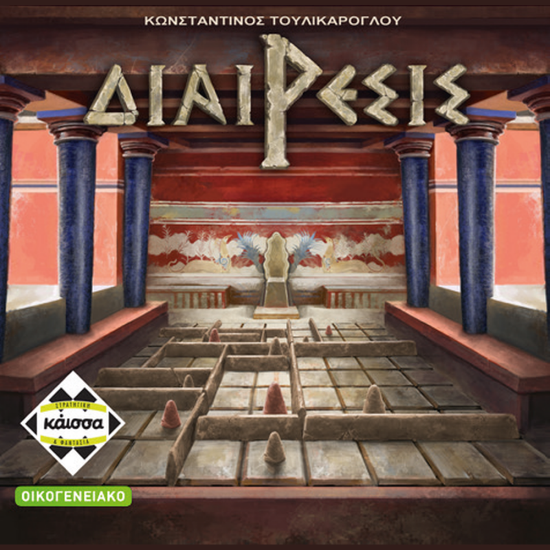 Επιτραπέζια Κάισσα: Διαίρεσις