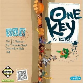 One Key - Το Κλειδί - Επιτραπέζια Κάισσα