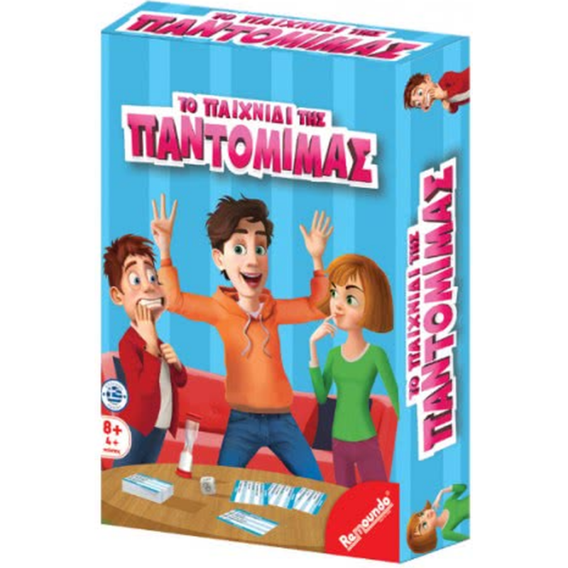 Remoundos Games: Το Παιχνίδι της Παντομίμας