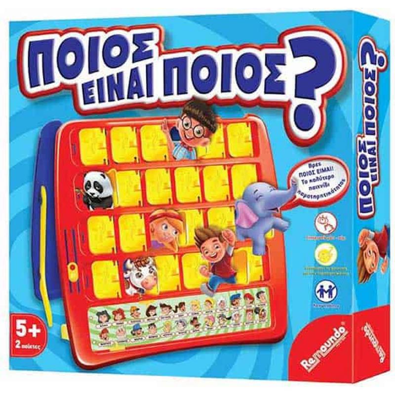Remoundos Games: Ποιός είναι ποιός;