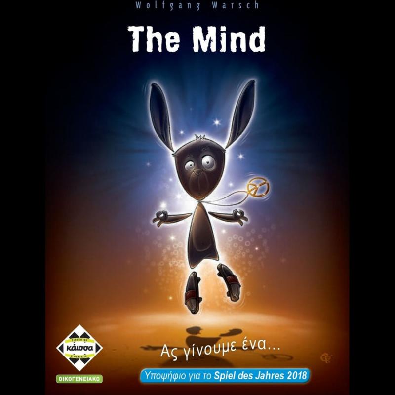 The Mind - Επιτραπέζια Κάισσα