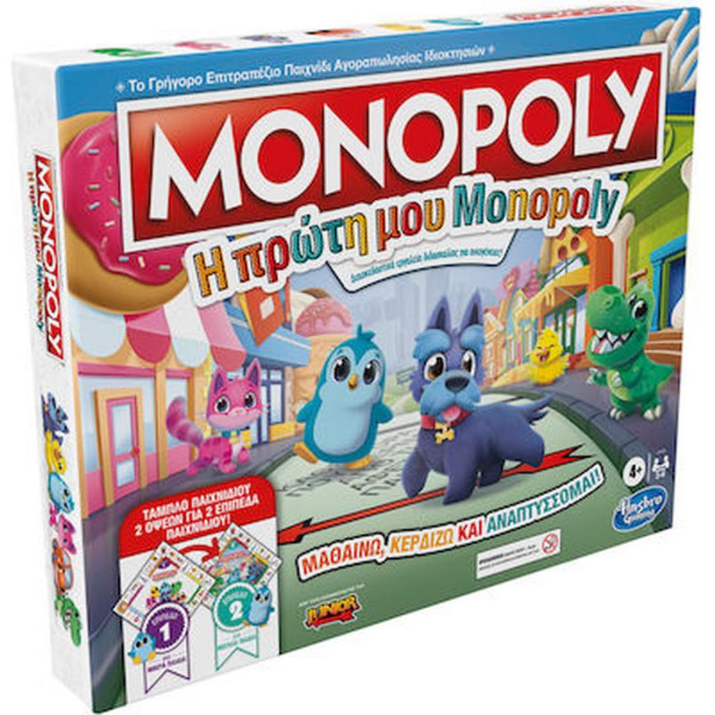 Hasbro Επιτραπέζια: Monopoly - Η Πρώτη μου Monopoly Junior (Learn, Earn and Grow)