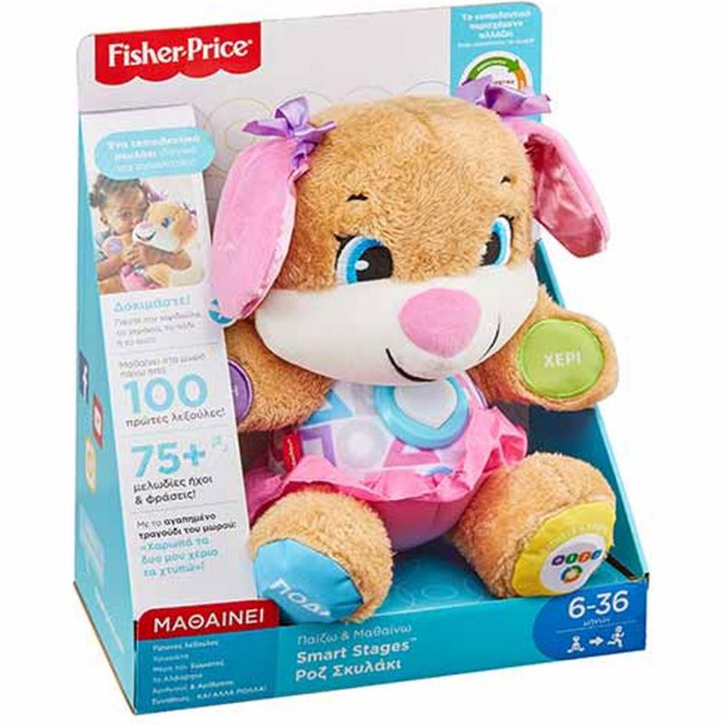 Fisher-Price Εκπαιδευτικό Σκυλάκι Smart Stages Ροζ