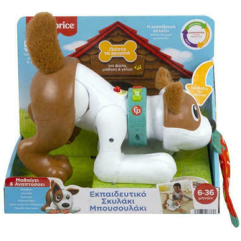 Εκπαιδευτικό Σκυλάκι Μπουσουλάκι Fisher-Price