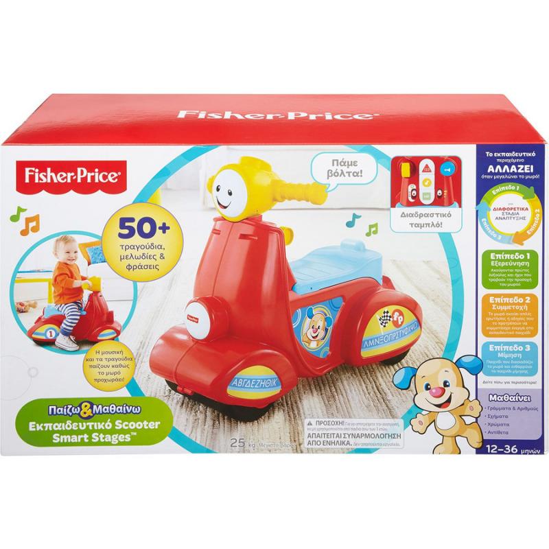 Εκπαιδευτικό Scooter Smart Stages 12-36 Μηνών Fisher-Price