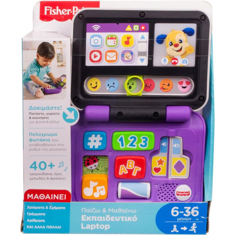 Εκπαιδευτικό Laptop Fisher Price 6-36 Μηνών