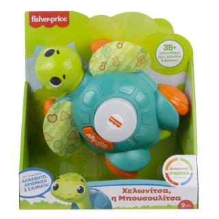 Χελωνίτσα, Η Μπουσουλίτσα Fisher-Price Linkimals