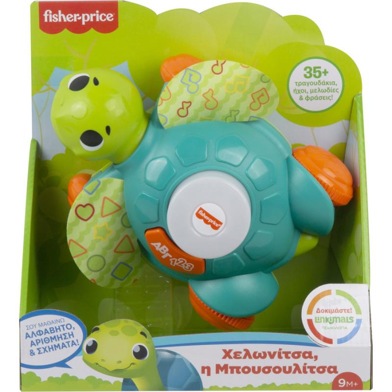 Fisher-Price Linkimals - Χελωνίτσα, Η Μπουσουλίτσα