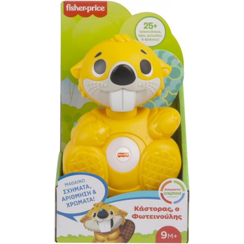 Κάστορας, Ο Φωτεινούλης Fisher-Price