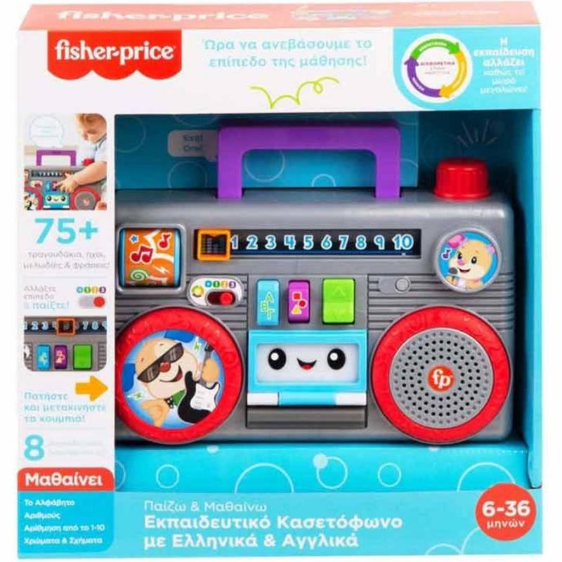 Fisher-Price Εκπαιδευτικό Κασετόφωνο