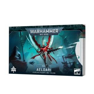 Index Cards - Aeldari (ENG) - Warhammer 40K