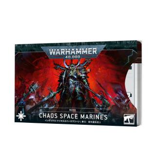 Index Cards - Chaos Space Marines (ENG) - Warhammer 40K